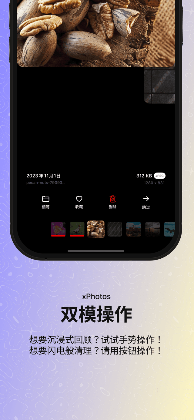 xPhotos 截图 2